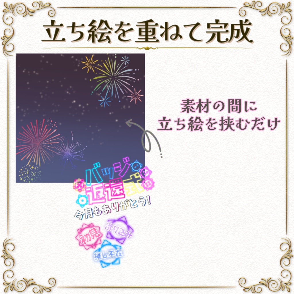 簡単サムネ素材【バッジ返還式】IRIAM