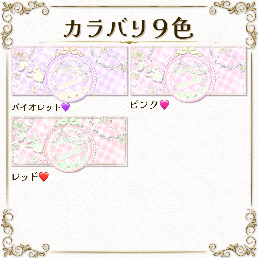 返礼品OK!ヘッダー&アイコンリングセット【ずっと一緒】IRIAM