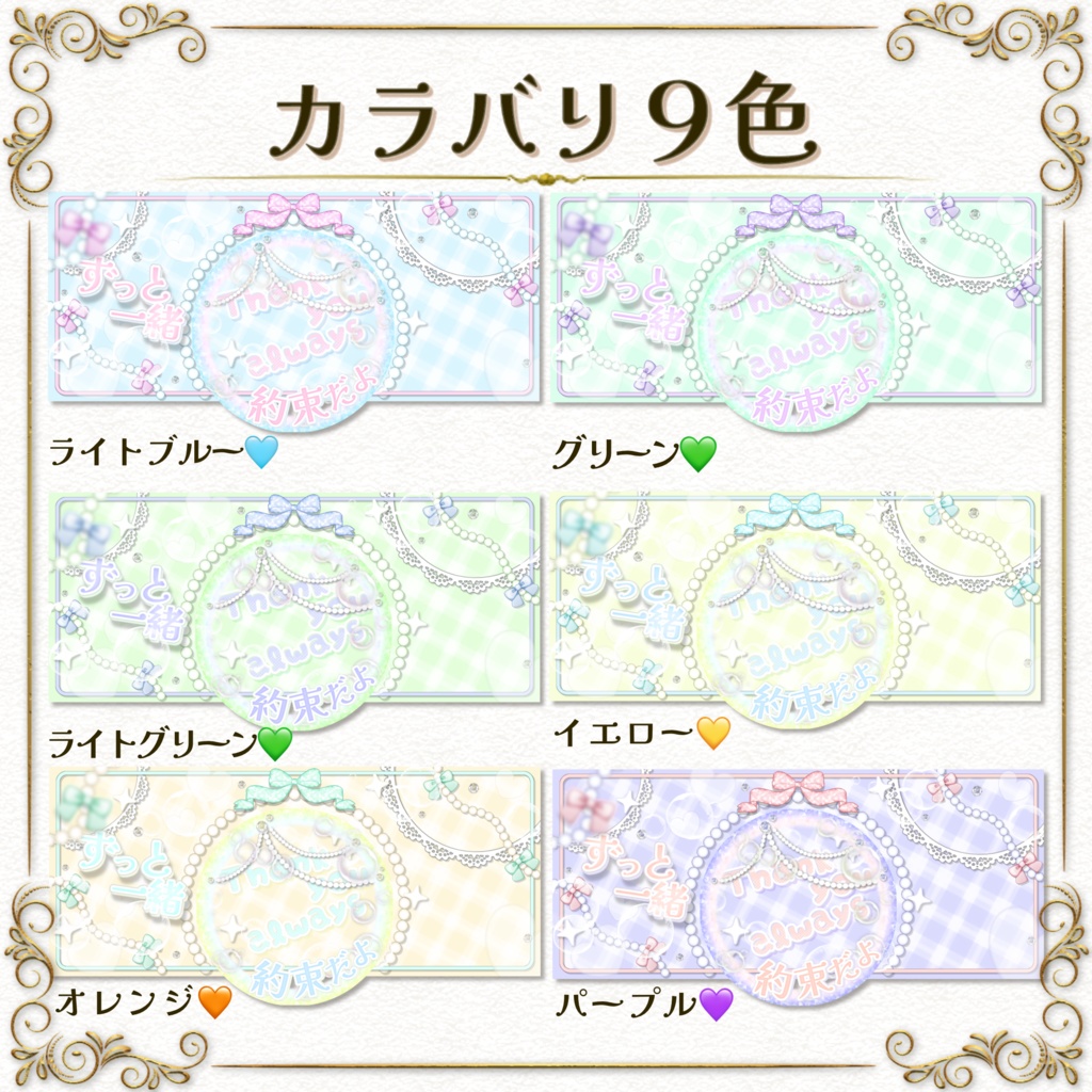 返礼品OK!ヘッダー&アイコンリングセット【ずっと一緒】IRIAM