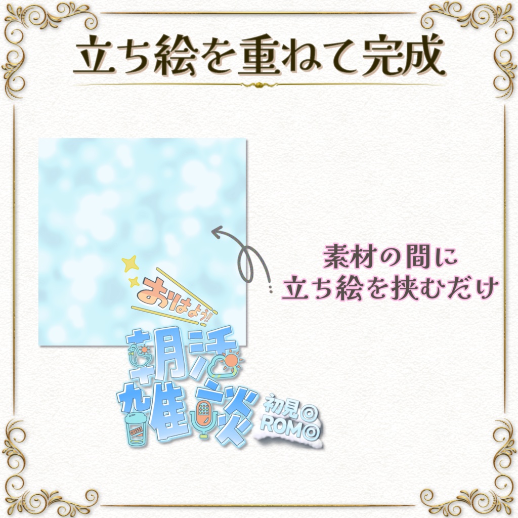 簡単サムネ素材【朝活雑談】IRIAM