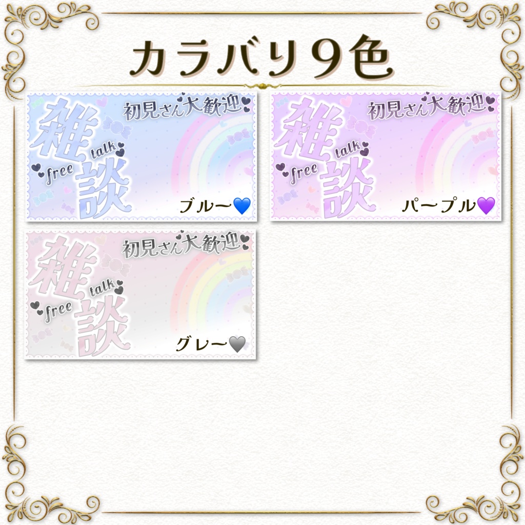 簡単サムネ素材【雑談枠】YouTube