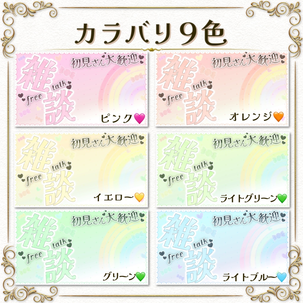 簡単サムネ素材【雑談枠】YouTube