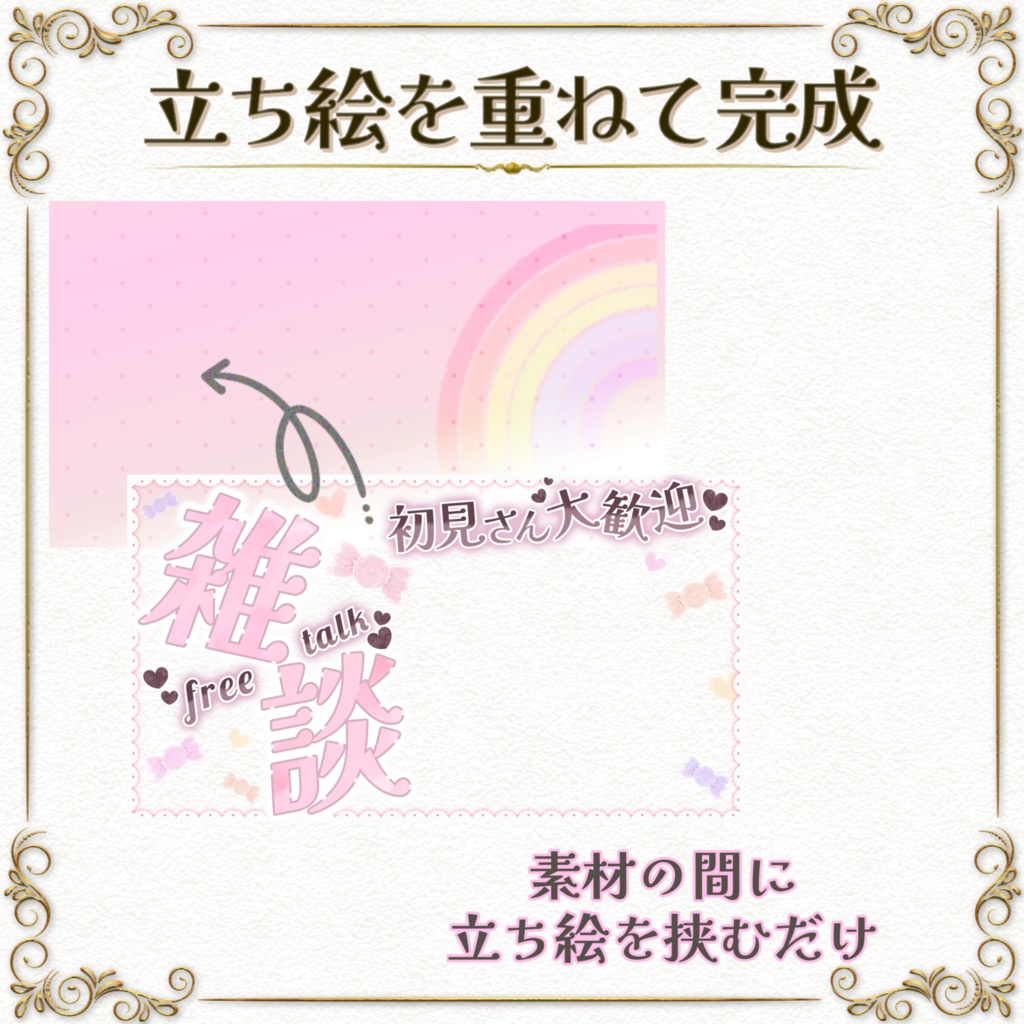 簡単サムネ素材【雑談枠】YouTube