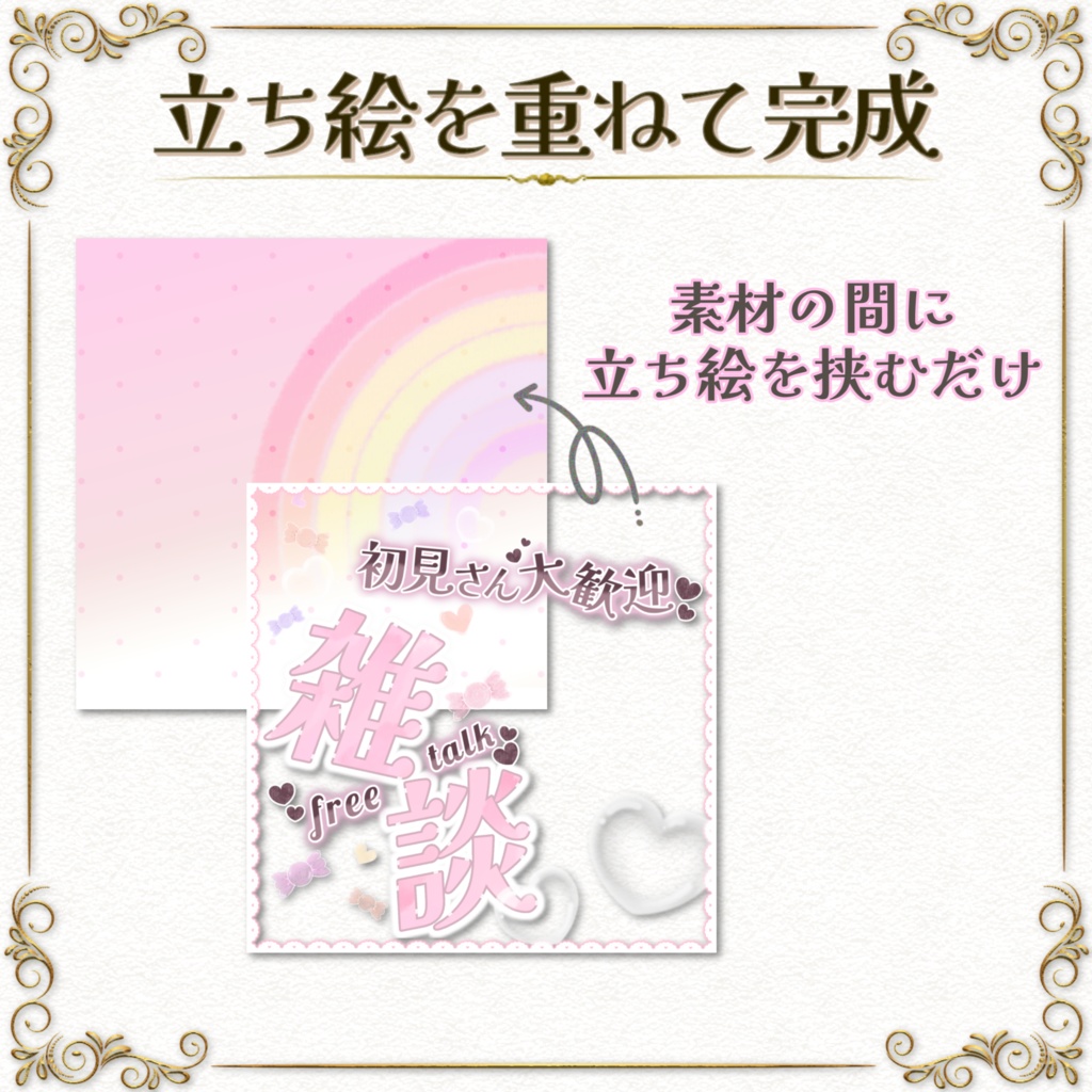 簡単サムネ素材【雑談枠】IRIAM