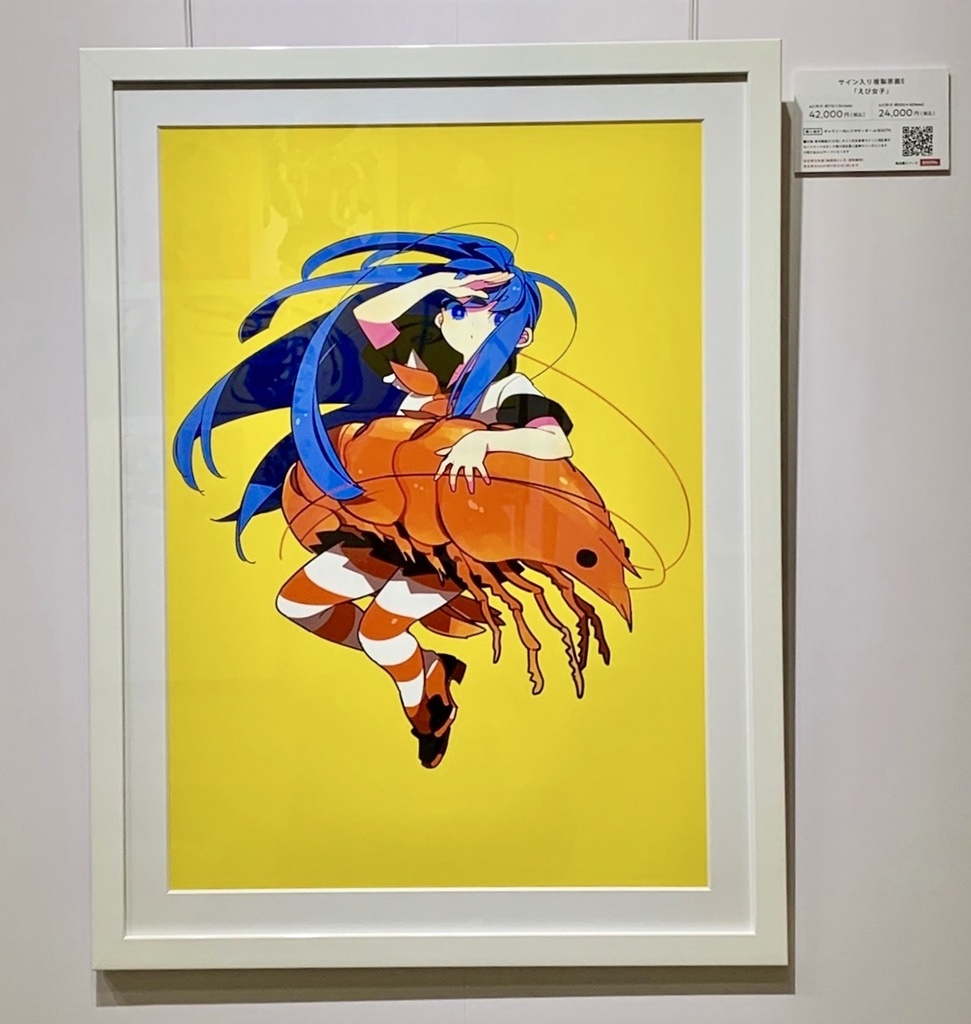 キナコ個展 マルボタン サイン入り複製原画 E えび女子 Pixiv Waen Gallery Booth