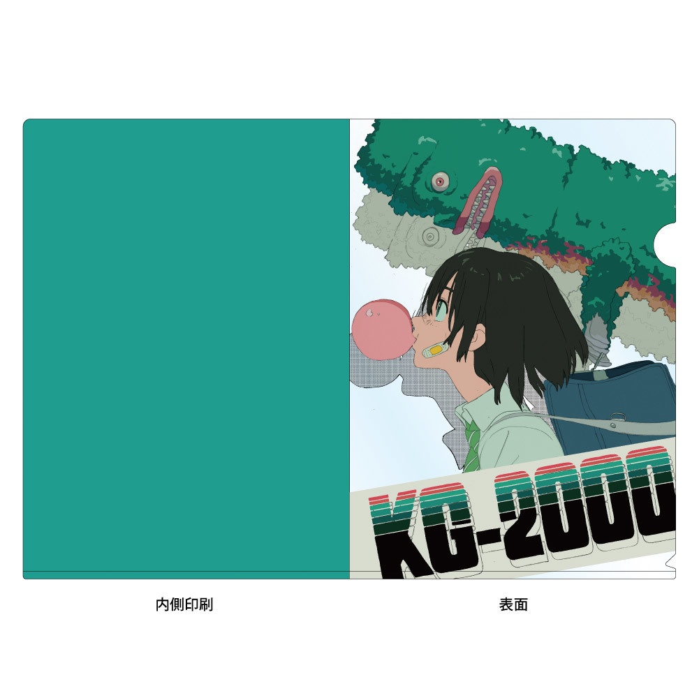 クリアファイルA『KG-2000』