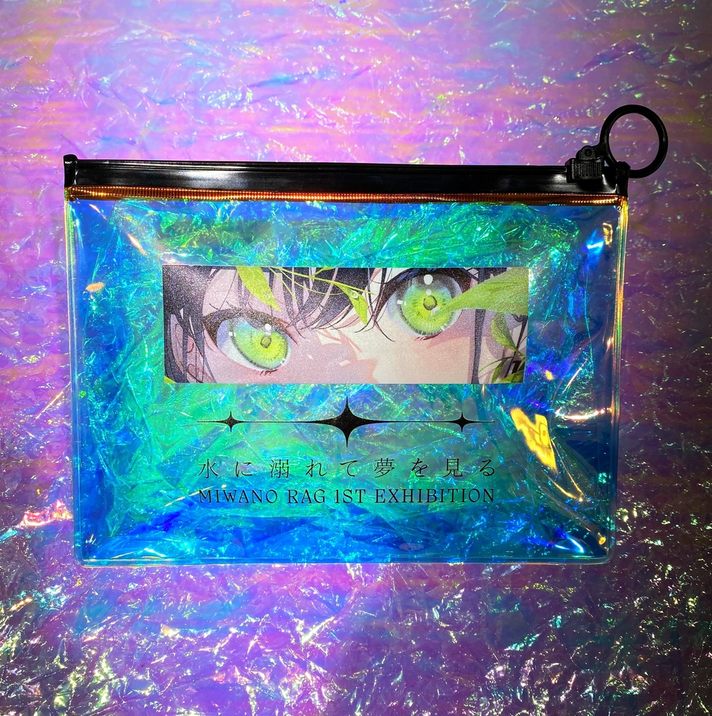 オーロラカラーポーチ『命の芽吹き』