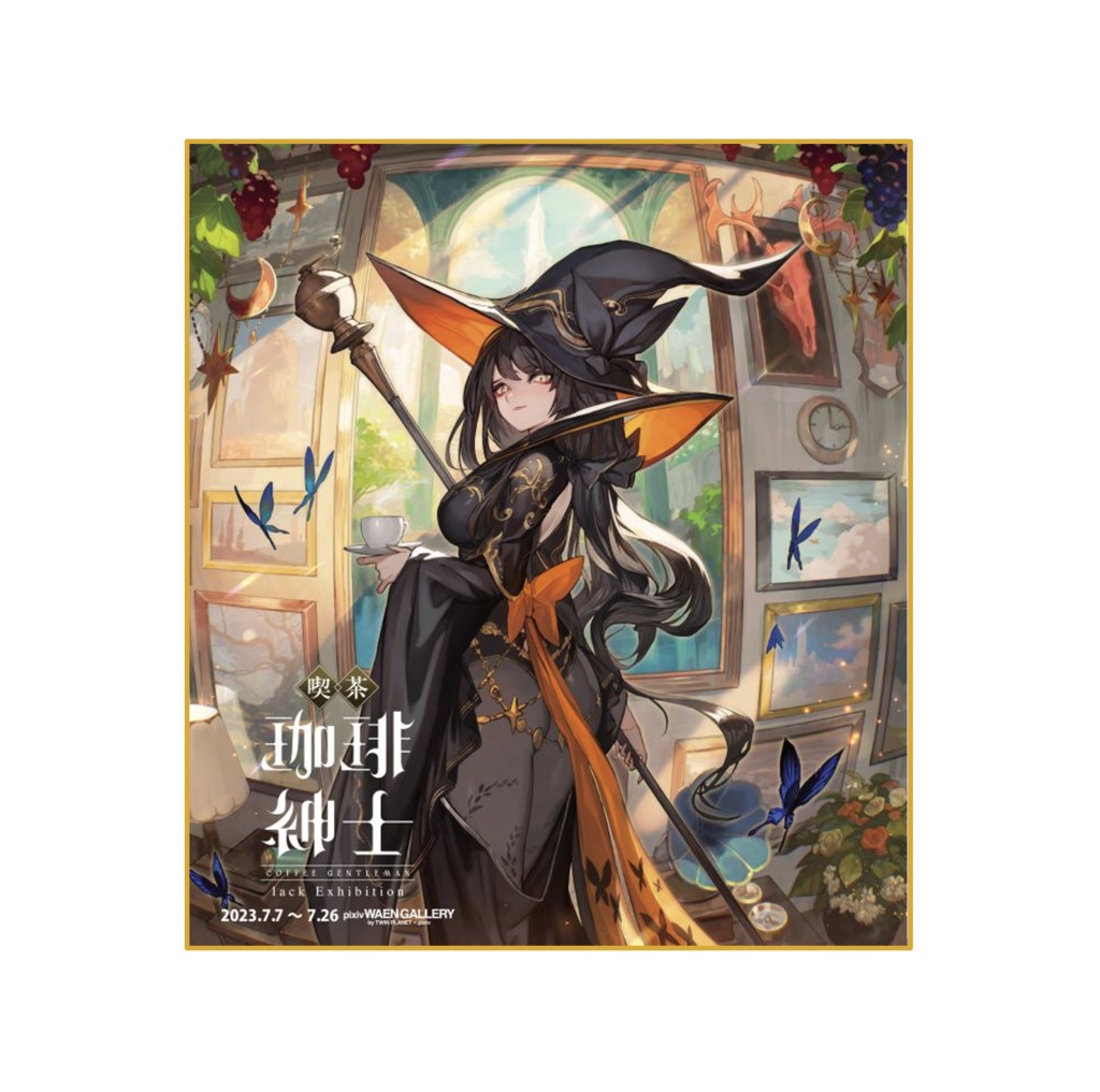 【数量限定_通販】直筆サイン入り色紙