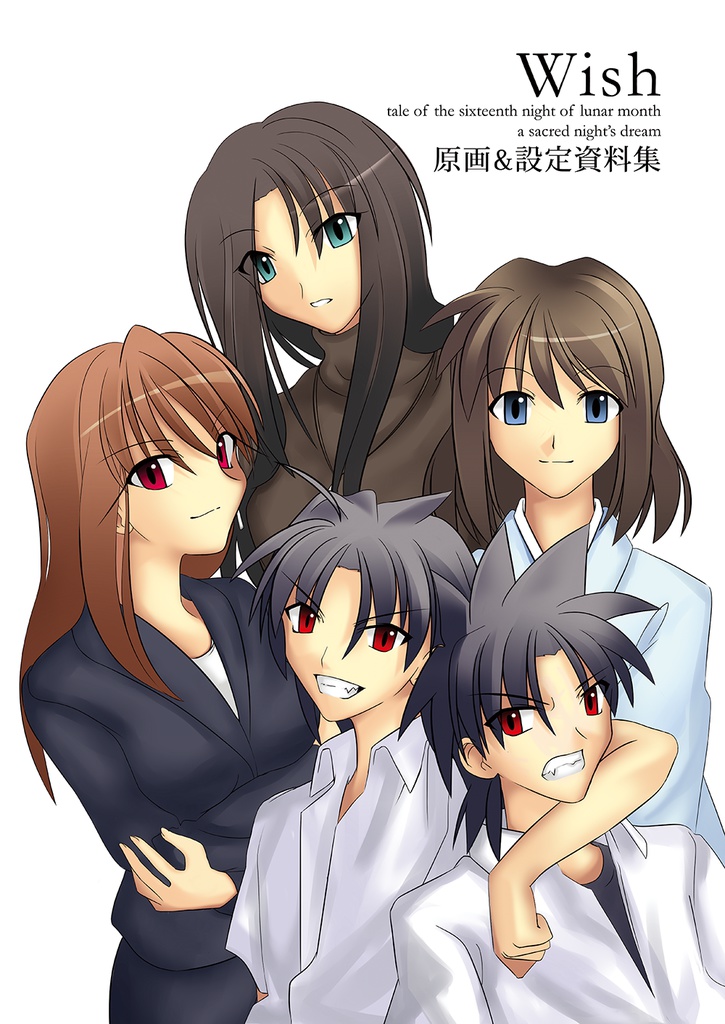 Wishプレミアムパック