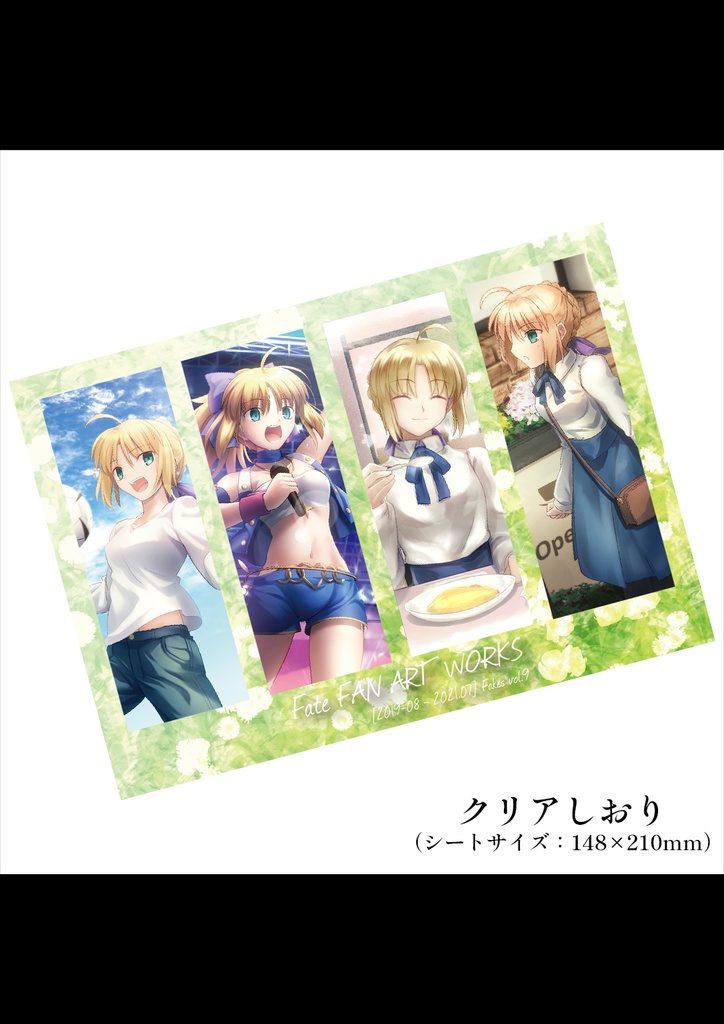 イラスト集 + グッズセット