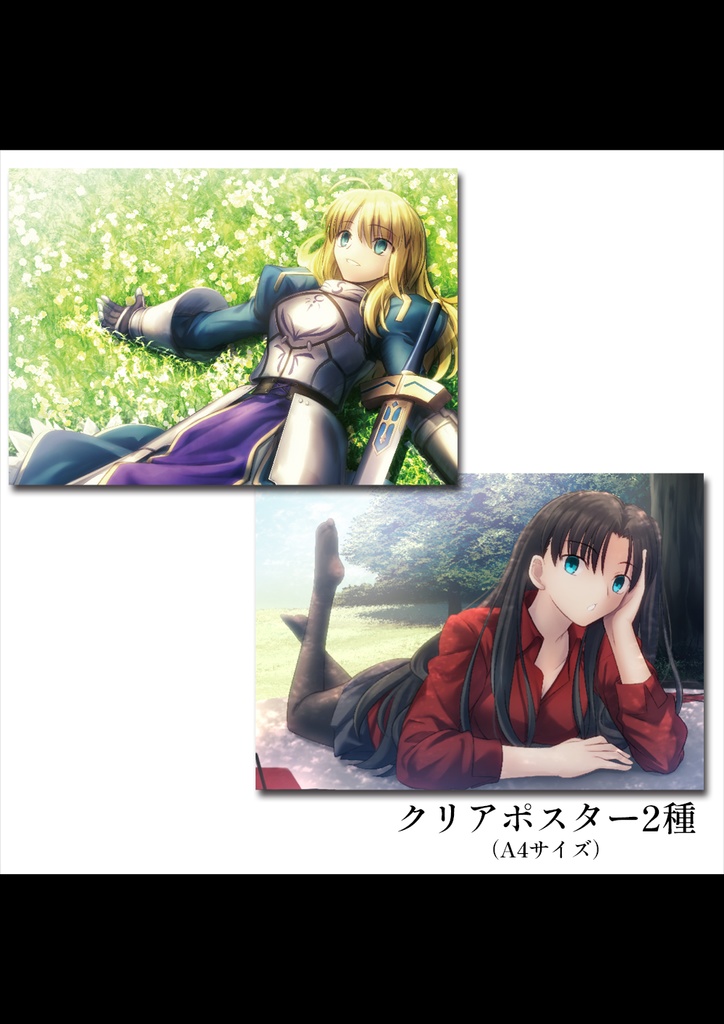 イラスト集 + グッズセット