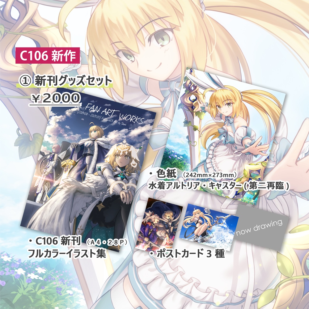 C106 コミックマーケット106 MAIDOLL 飛燕 超＊新刊セット 8月16
