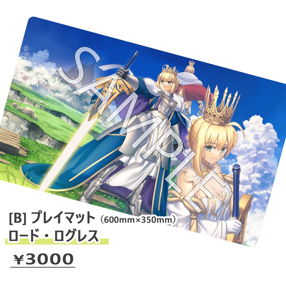 プレイマット ロード・ログレス（イベント後に受付開始予定）