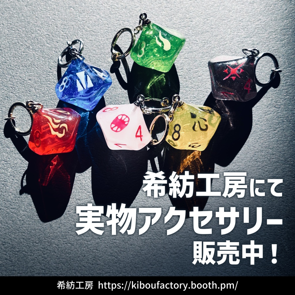 クトゥルフ神話D10Earring【MA対応】