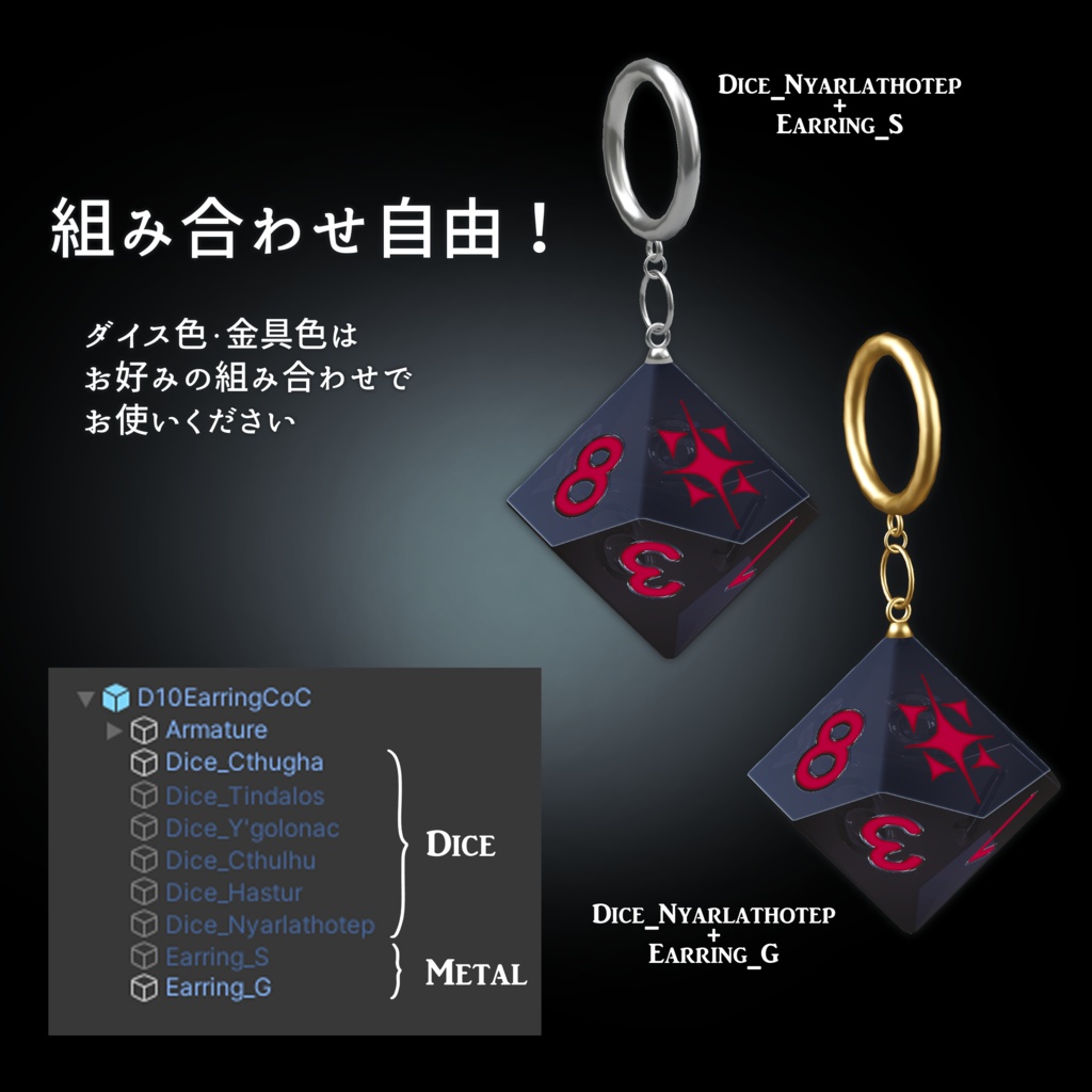 クトゥルフ神話D10Earring【MA対応】
