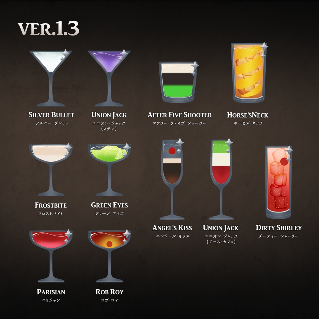 【無料】Cocktail Glass Pins【92種】