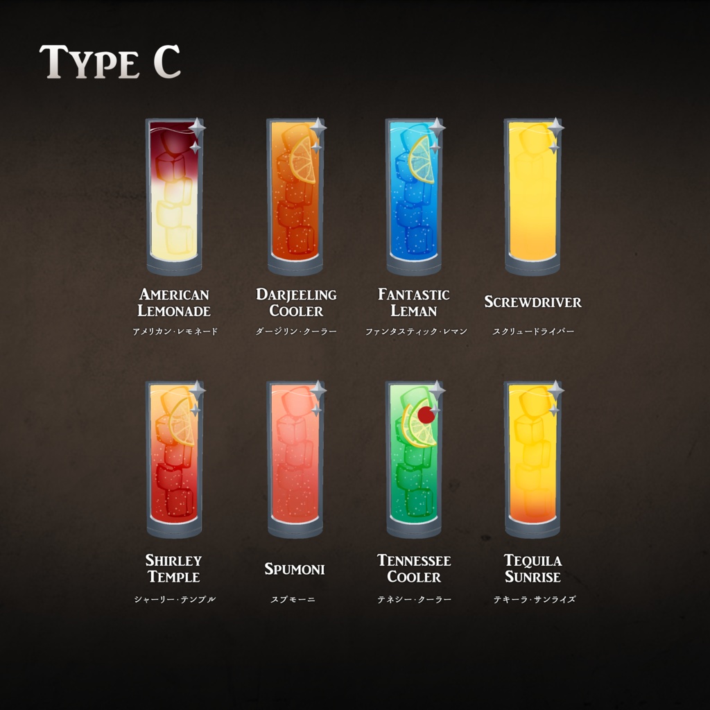 【無料】Cocktail Glass Pins【16種追加】