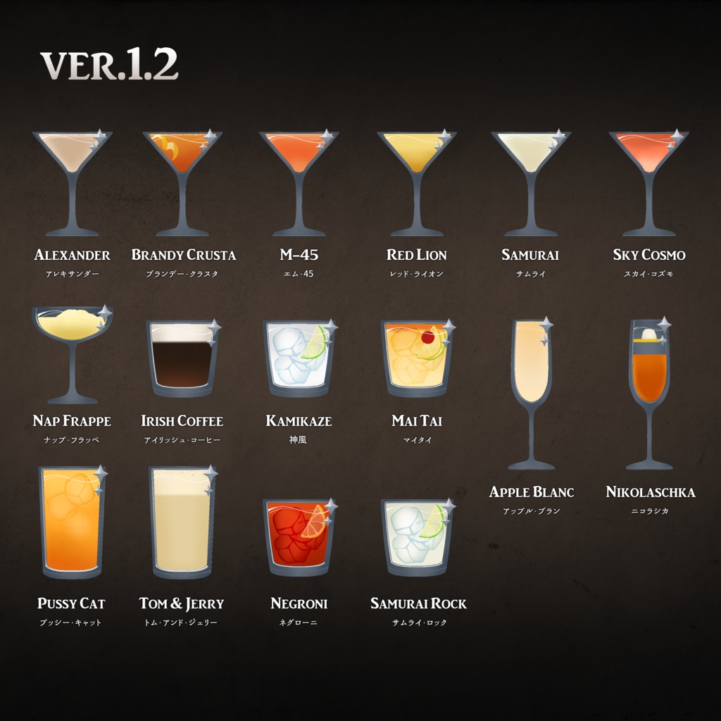 【無料】Cocktail Glass Pins【16種追加】