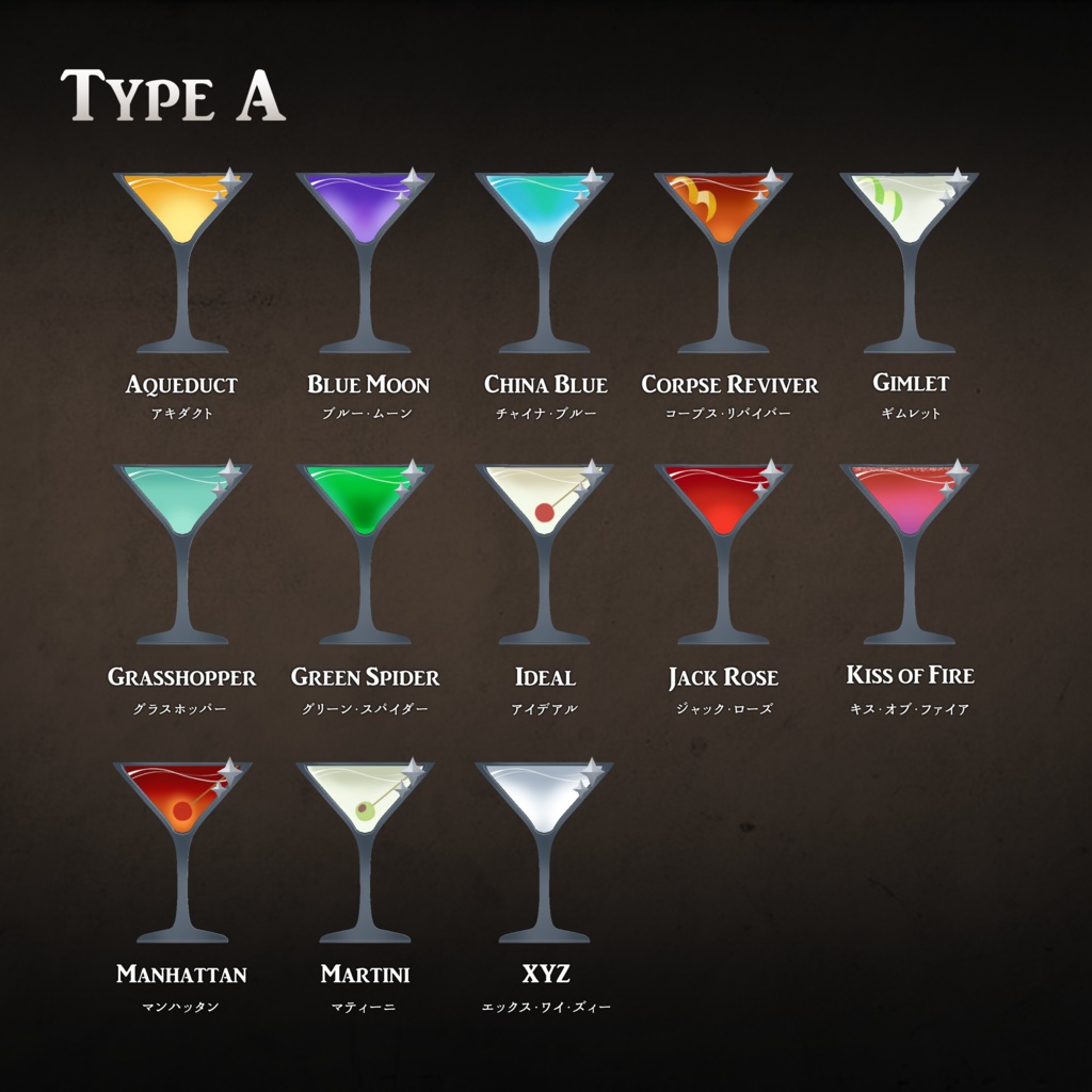 【無料】Cocktail Glass Pins【16種追加】