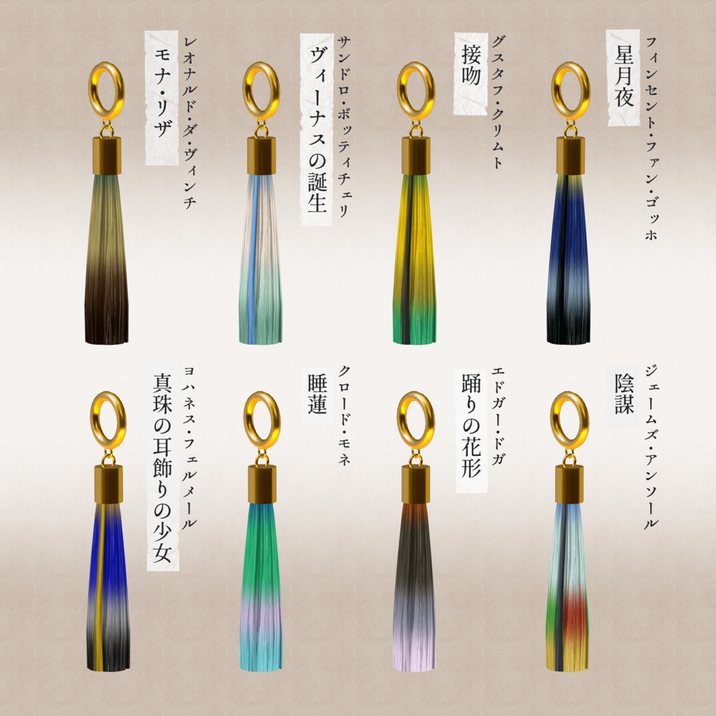 【無料】Art Tassel Earring【MA対応】