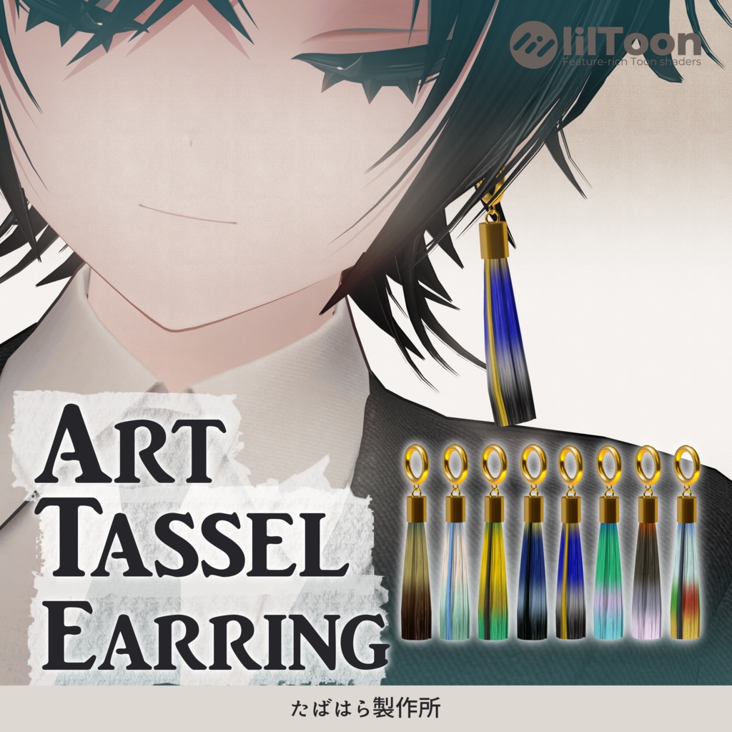 【無料】Art Tassel Earring【MA対応】