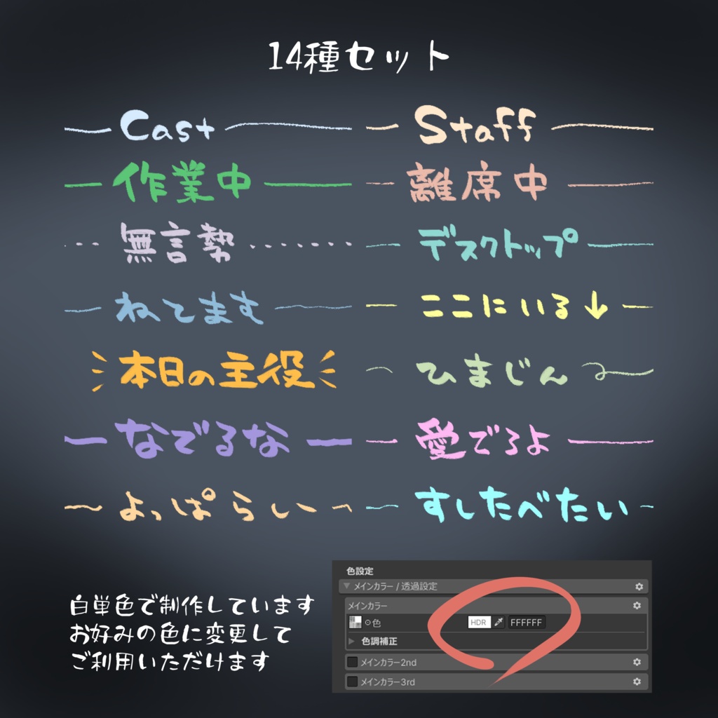 【無料】Tegaki Halo【MA対応】