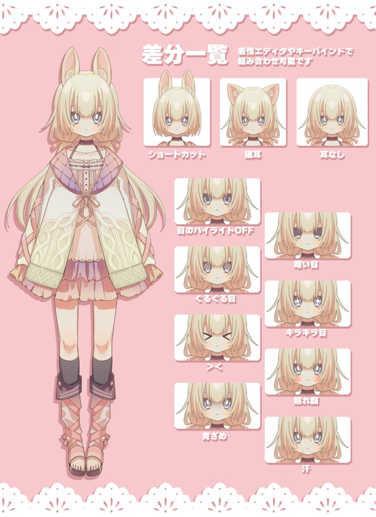 【Live2D汎用モデル】ケモミミ女の子【無料版あり】