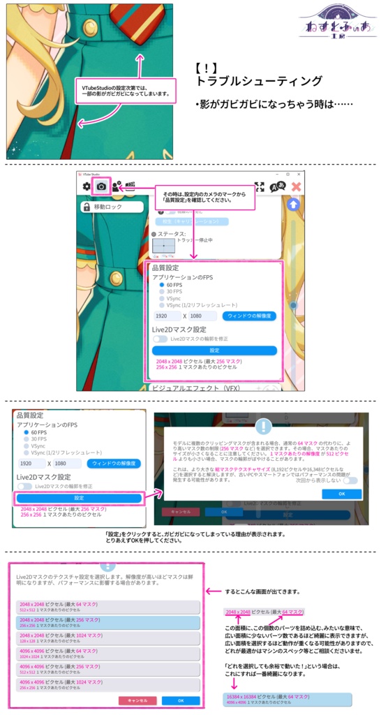 【Live2D汎用モデル】レトロ遊園地ちゃん【カスタマイズ可能】