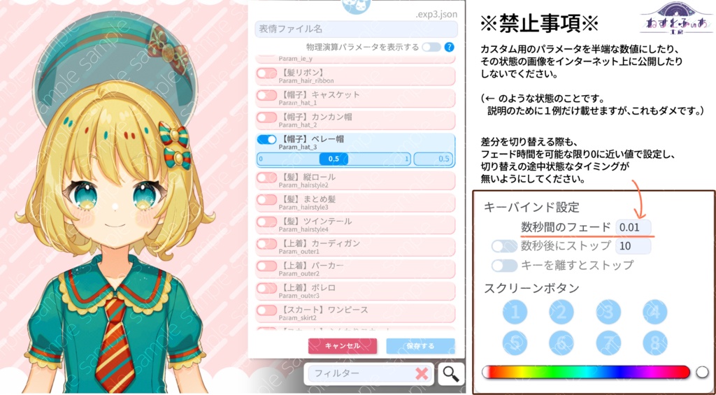 【Live2D汎用モデル】レトロ遊園地ちゃん【カスタマイズ可能】