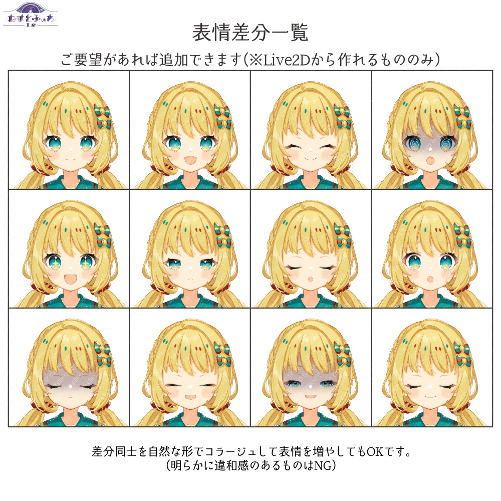 【立ち絵素材】レトロ遊園地ちゃん(PNG書き出し版)