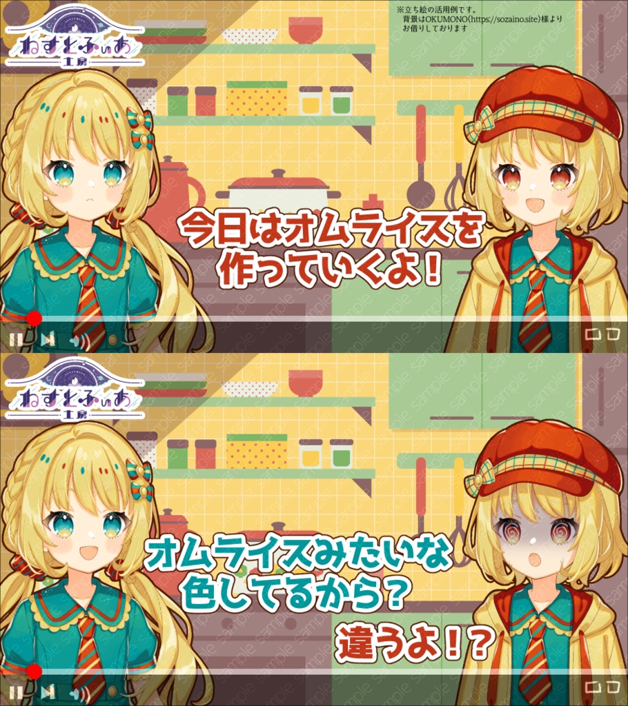 【立ち絵素材】レトロ遊園地ちゃん(PNG書き出し版)