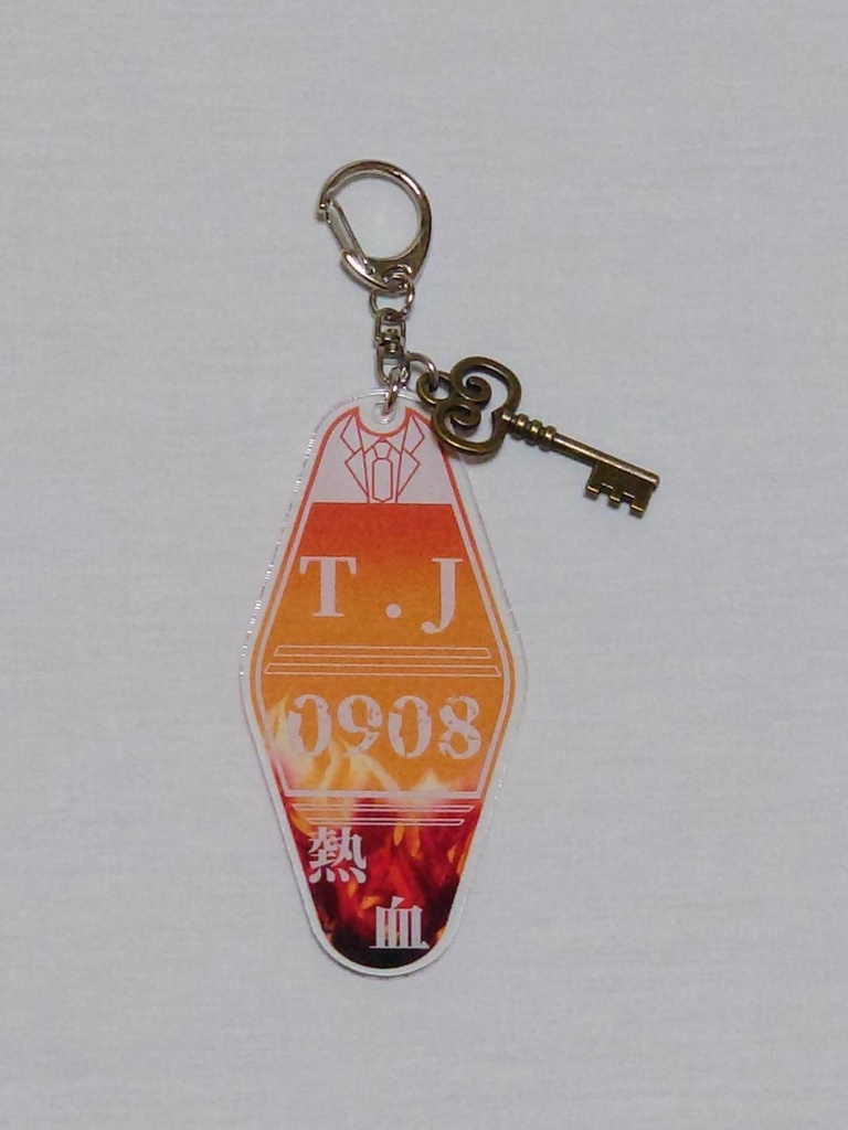 【番長】モーテルキー風アクキー(平)