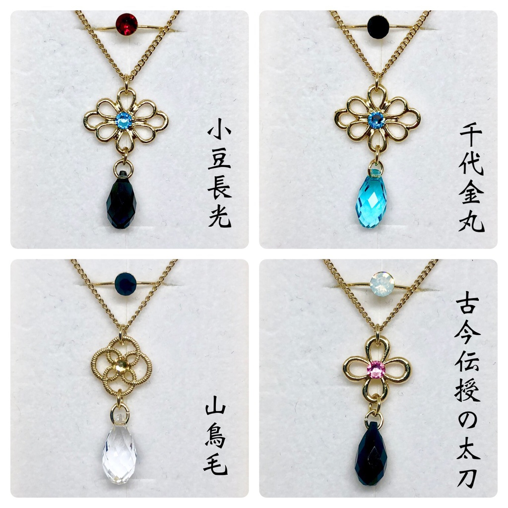 太刀🌸【 刀剣乱舞】審神者への贈り物