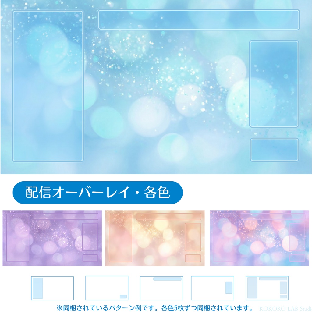 【動く背景】幻想的な光の背景素材-Dreamy Glitter 【VTuber/配信向け】