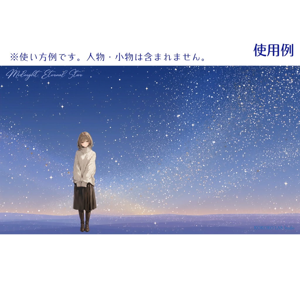 【動く背景】 満天の星が煌めく夜空の背景素材-Midnight Eternal Star【VTuber/配信向け】