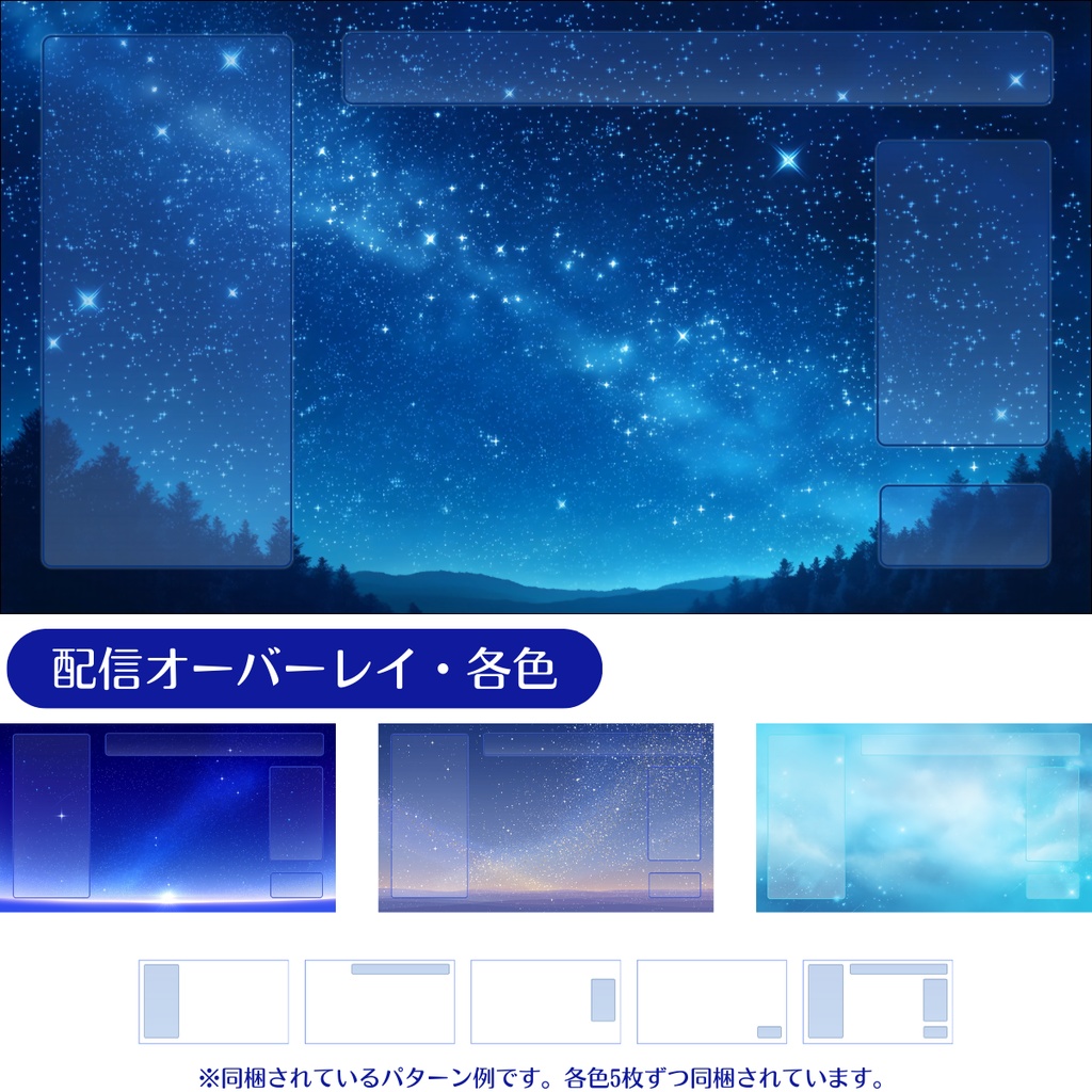 【動く背景】 満天の星が煌めく夜空の背景素材-Midnight Eternal Star【VTuber/配信向け】