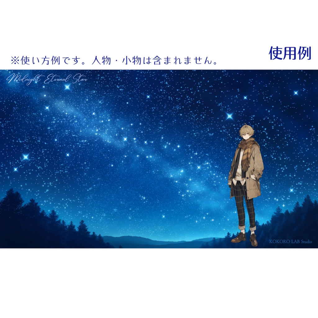 【動く背景】 満天の星が煌めく夜空の背景素材-Midnight Eternal Star【VTuber/配信向け】