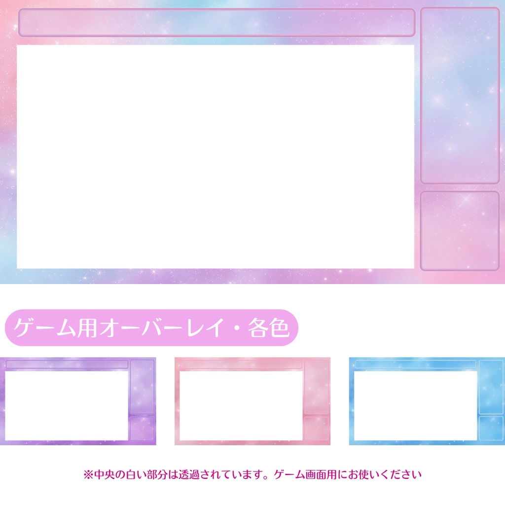 【動く背景】 ゆめかわいい星屑と雲の幻想的な背景素材-Pastel Stardust Sky【VTuber/配信向け】