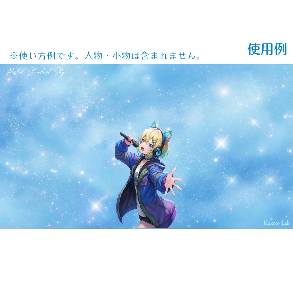 【動く背景】 ゆめかわいい星屑と雲の幻想的な背景素材-Pastel Stardust Sky【VTuber/配信向け】