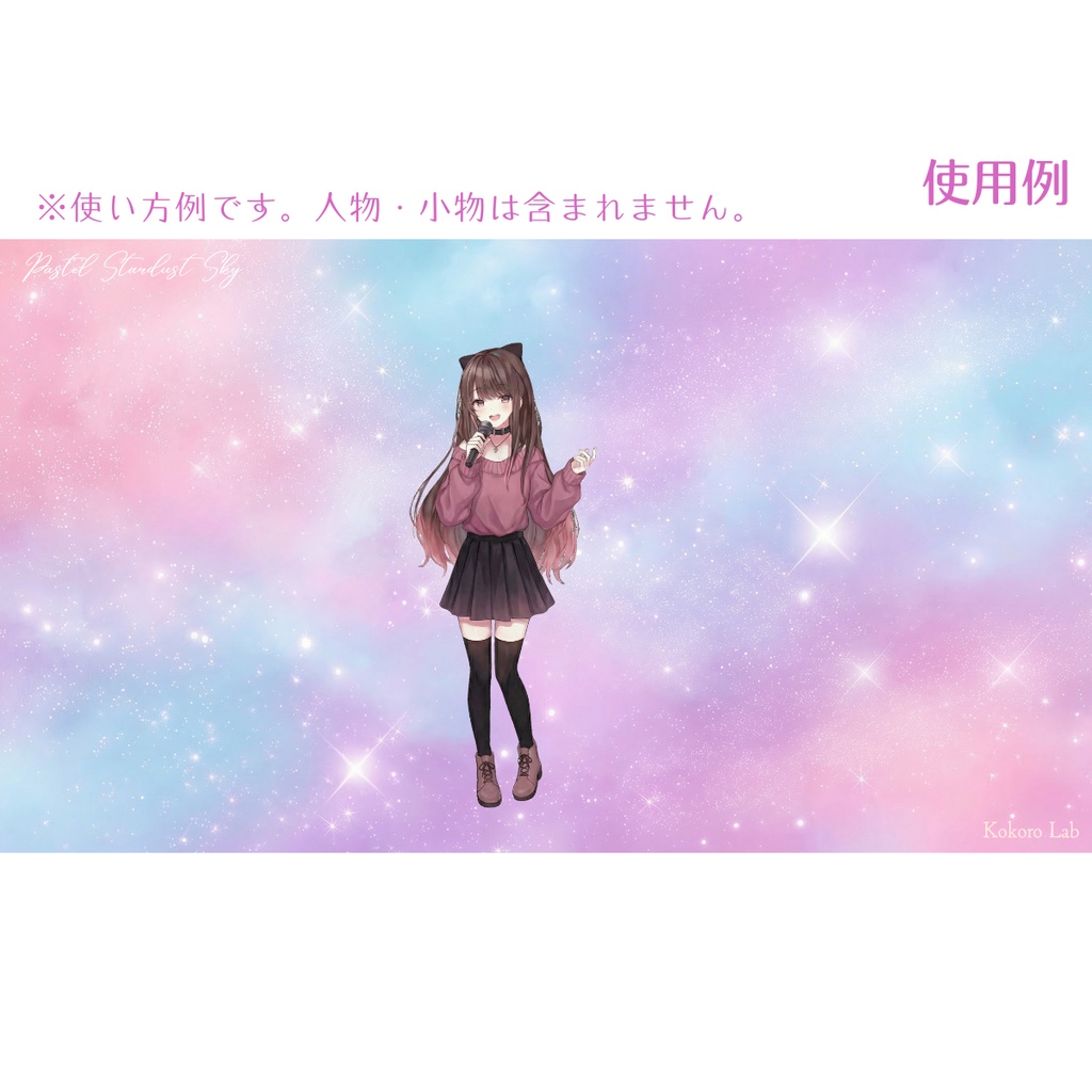【動く背景】 ゆめかわいい星屑と雲の幻想的な背景素材-Pastel Stardust Sky【VTuber/配信向け】