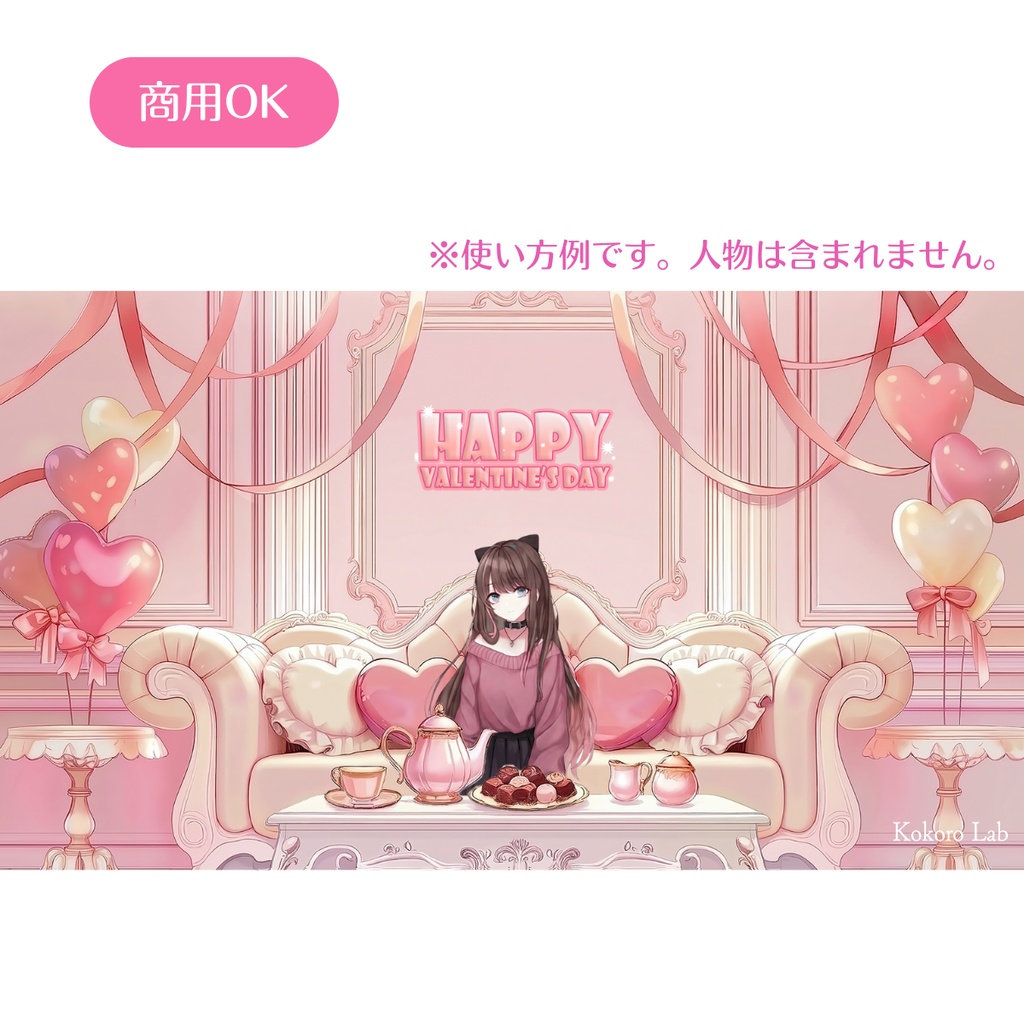 ピンク×ハートのバレンタインルーム背景(静止画版)