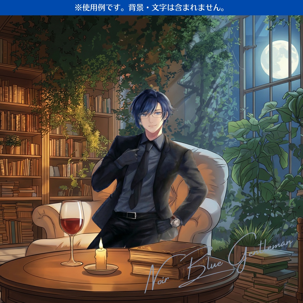 【立ち絵】透過PNG・表情差分:Noir Blue Gentleman