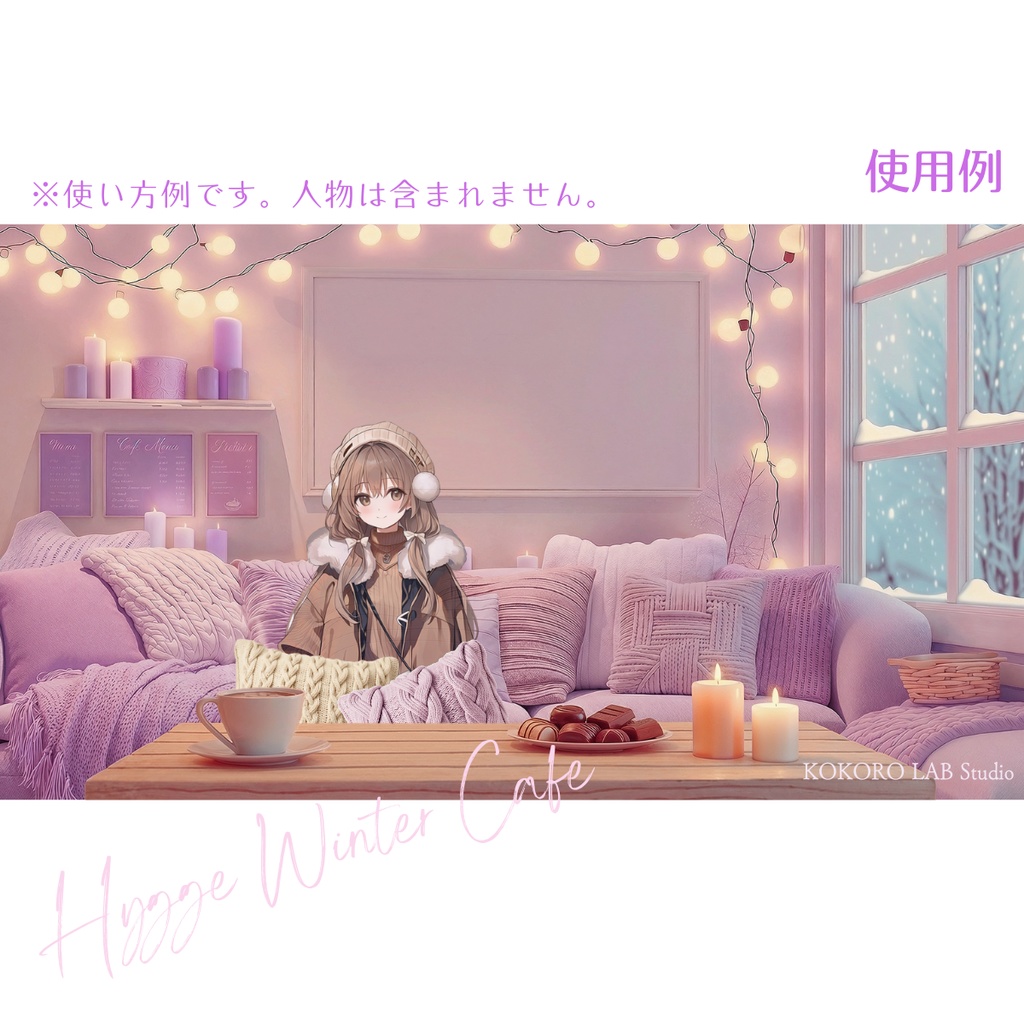 【動く背景】北欧ミニマル冬ルーム(6色)透過素材付き|Hygge Winter Cafe