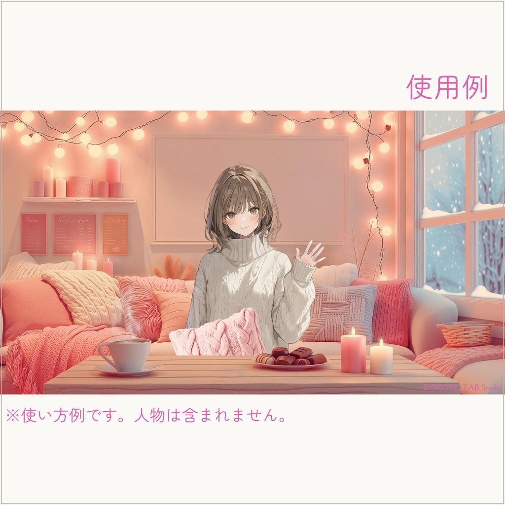 【無料配布】北欧冬のくつろぎルーム 静止画セット|VTuber配信用背景