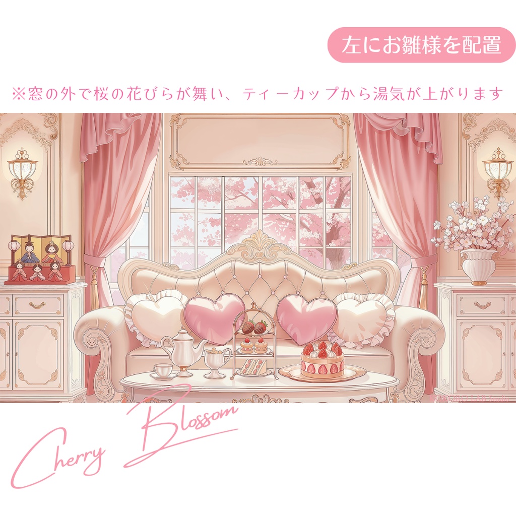 【動く背景】桜舞う姫系ティールーム🌸【VTuber素材/ひな祭り/雑談】