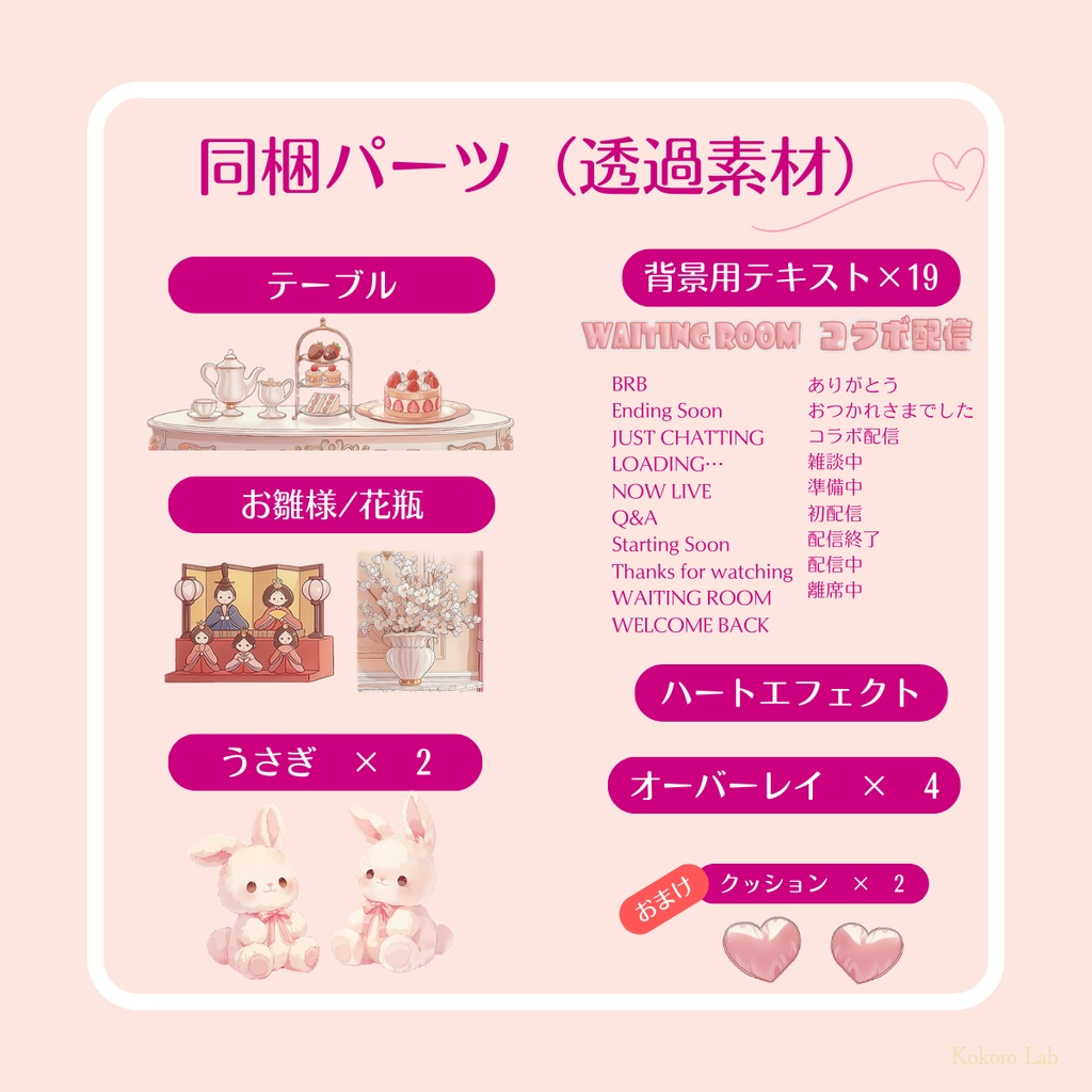 【動く背景】桜舞う姫系ティールーム🌸【VTuber素材/ひな祭り/雑談】