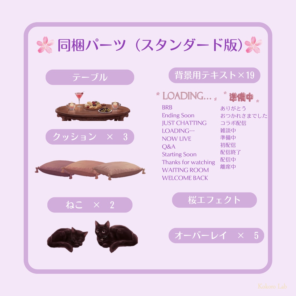 【動く背景】大人可愛い夜桜ルーム🌙黒猫&さくらエフェクト付き【VTuber/配信素材】