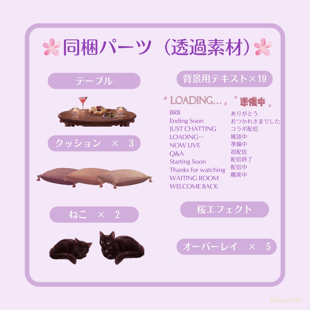 【動く背景】大人可愛い夜桜ルーム🌙黒猫&さくらエフェクト付き【VTuber/配信素材】