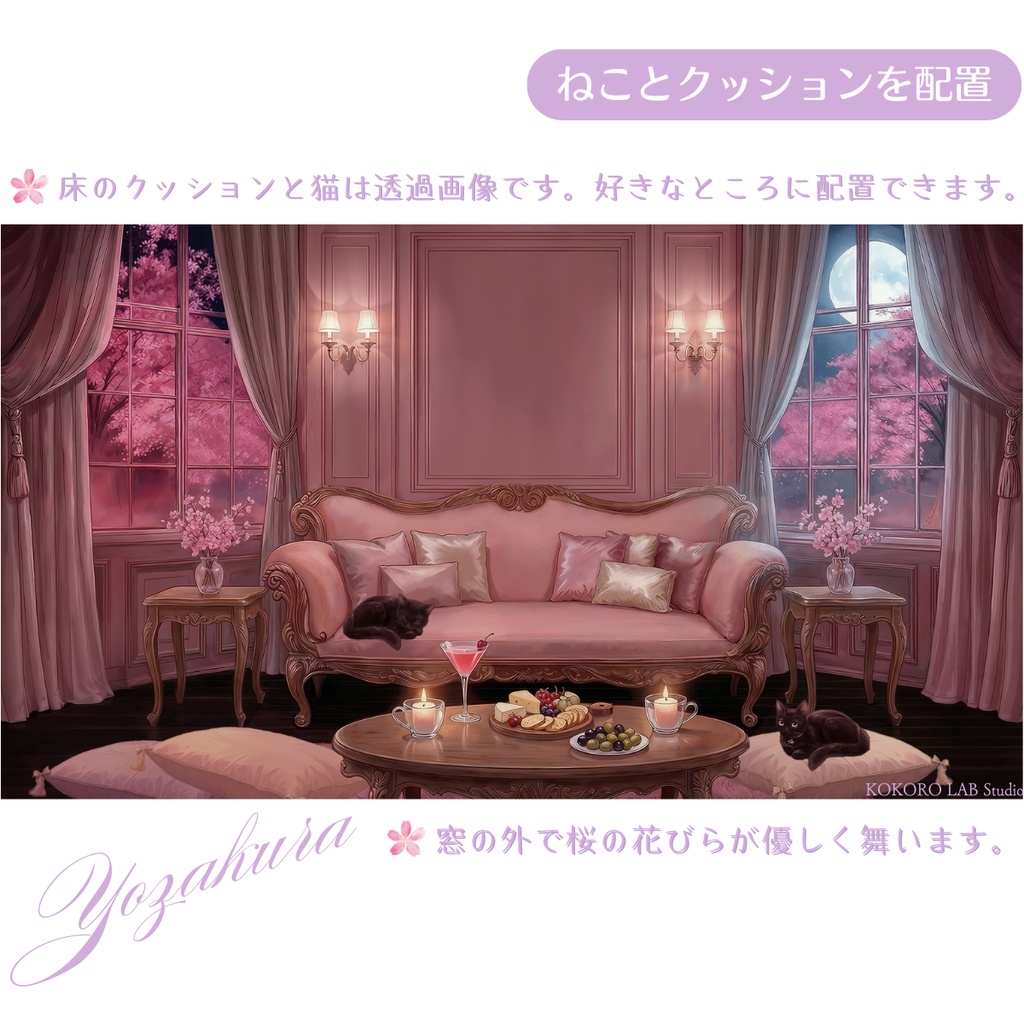 【動く背景】大人可愛い夜桜ルーム🌙黒猫&さくらエフェクト付き【VTuber/配信素材】