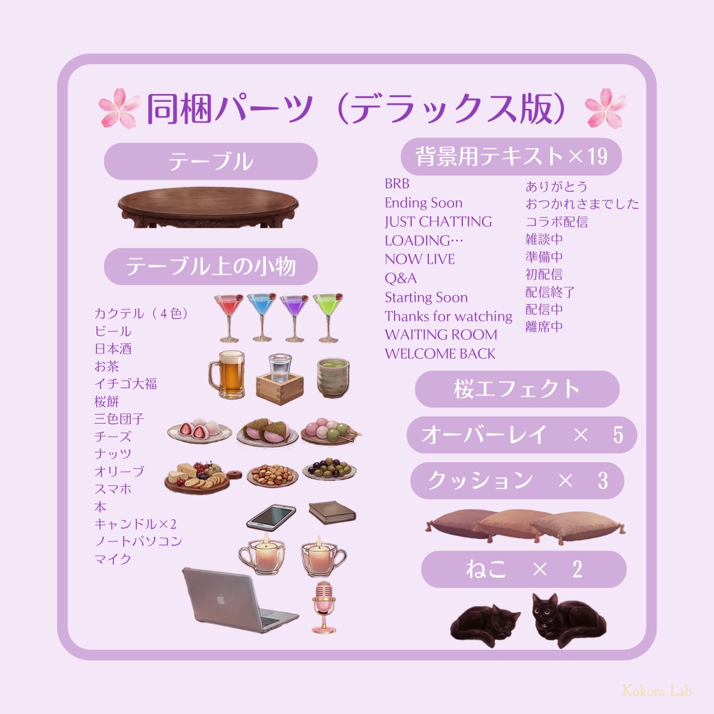 【動く背景】大人可愛い夜桜ルーム🌙黒猫&さくらエフェクト付き【VTuber/配信素材】